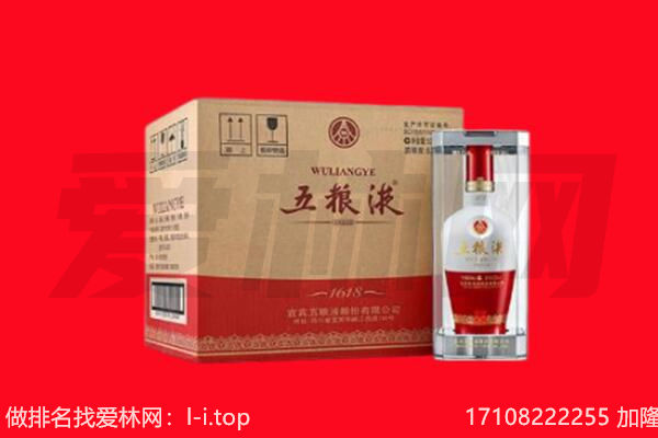 运城绛县回收陈年五粮液.jpg