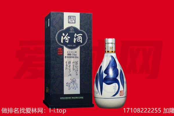 运城绛县回收汾酒.jpg