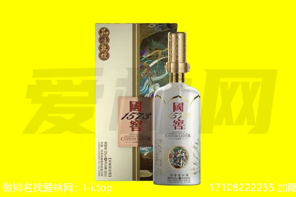运城绛县回收国窖1573