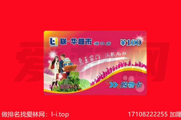 运城绛县回收购物卡