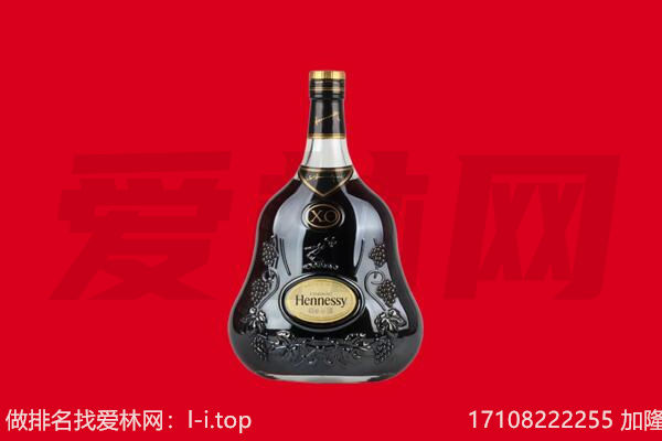 运城绛县回收轩尼诗